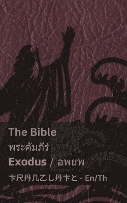 bokomslag The Bible (Exodus) / &#3614;&#3619;&#3632;&#3588;&#3633;&#3617;&#3616;&#3637;&#3619;&#3660; (&#3629;&#3614;&#3618;&#3614;)