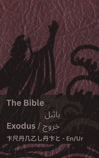 bokomslag The Bible (Exodus) / &#1576;&#1575;&#1574;&#1576;&#1604; (