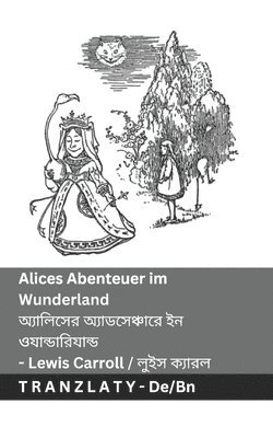 Alices Abenteuer im Wunderland / &#2437;&#2509;&#2479;&#2494;&#2482;&#2495;&#2488;&#2503;&#2480; &#2437;&#2509;&#2479;&#2494;&#2465;&#2488;&#2503;&#2462;&#2509;&#2458;&#2494;&#2480;&#2503; 1