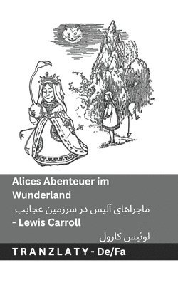 Alices Abenteuer im Wunderland / &#1605;&#1575;&#1580;&#1585;&#1575;&#1607;&#1575;&#1740; &#1570;&#1604;&#1740;&#1587; &#1583;&#1585; &#1587;&#1585;&#1586;&#1605;&#1740;&#1606; 1