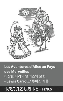 Les Aventures d'Alice au Pays des Merveilles / &#51060;&#49345;&#54620; &#45208;&#46972;&#51032; &#50536;&#47532;&#49828;&#51032; &#47784;&#54744; 1