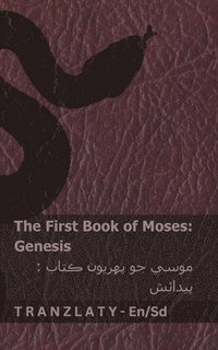 bokomslag The Bible (Genesis) / &#1576;&#1575;&#1574;&#1610;&#1576;&#1604; (&#1662;&#1610;&#1583;&#1575;&#1574;&#1588;)