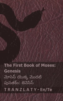 bokomslag The Bible (Genesis) / &#3116; &#3144;&#3116;&#3135;&#3122;&#3149; (&#3100;&#3142;&#3112;&#3142;&#3128;&#3135;&#3128;&#3149;)