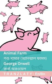 bokomslag Animal Farm / &#2474;&#2486;&#2497; &#2454;&#2494;&#2478;&#2494;&#2480; (&#2437;&#2509;&#2479;&#2494;&#2472;&#2472;&#2509;&#2478;&#2494;&#2482; &#2475