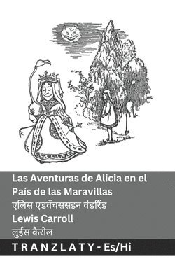 bokomslag Las Aventuras de Alicia en el País de las Maravillas / &#2319;&#2354;&#2367;&#2360; &#2319;&#2337;&#2357;&#2375;&#2306;&#2330;&#2360;&#2360;&#2311;&#2