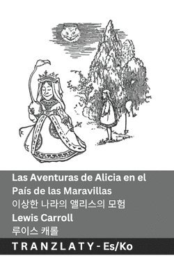 bokomslag Las Aventuras de Alicia en el Pas de las Maravillas / &#51060;&#49345;&#54620; &#45208;&#46972;&#51032; &#50536;&#47532;&#49828;&#51032; &#47784;&#54744;