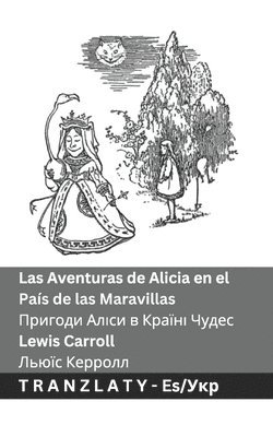 bokomslag Las Aventuras de Alicia en el País de las Maravillas / ??????? ????? ? ?????? ?????