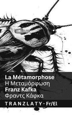 Franz Kafka - La Métamorphose / Η Μεταμόρφωση, Häftad