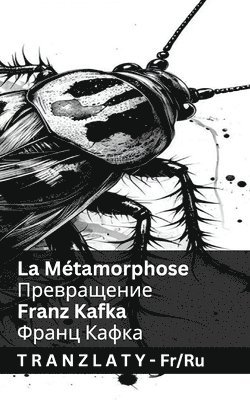 La Mtamorphose / &#1055;&#1088;&#1077;&#1074;&#1088;&#1072;&#1097;&#1077;&#1085;&#1080;&#1077; 1