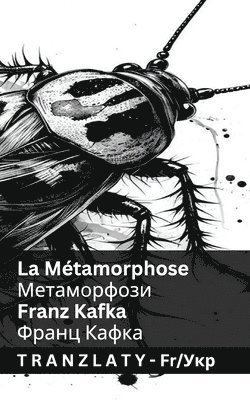 La Mtamorphose / &#1052;&#1077;&#1090;&#1072;&#1084;&#1086;&#1088;&#1092;&#1086;&#1079;&#1080; 1