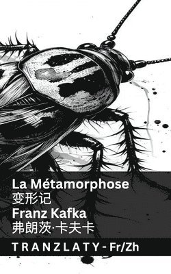 La Mtamorphose / &#21464;&#24418;&#35760; 1