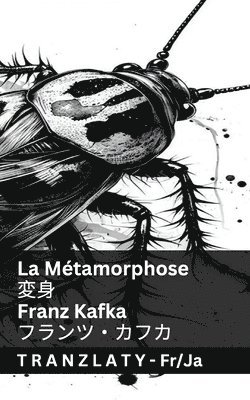 bokomslag La Métamorphose / ??