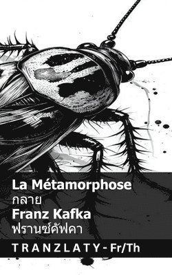 bokomslag La Métamorphose / ????
