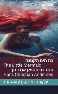 bokomslag &#1489;&#1514; &#1492;&#1497;&#1501; &#1492;&#1511;&#1496;&#1504;&#1492; / The Little Mermaid