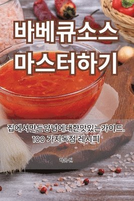 bokomslag &#48148;&#48288;&#53328; &#49548;&#49828; &#47560;&#49828;&#53552;&#54616;&#44592;