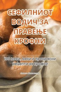 bokomslag &#1057;&#1045;&#1060;&#1048;&#1051;&#1053;&#1048;&#1054;&#1058; &#1042;&#1054;&#1044;&#1048;&#1063; &#1047;&#1040; &#1055;&#1056;&#1040;&#1042;&#1045;&#1034;&#1045;