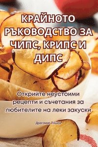 bokomslag &#1050;&#1056;&#1040;&#1049;&#1053;&#1054;&#1058;&#1054; &#1056;&#1066;&#1050;&#1054;&#1042;&#1054;&#1044;&#1057;&#1058;&#1042;&#1054; &#1047;&#1040; &#1063;&#1048;&#1055;&#1057;,