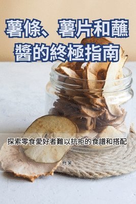 &#34223;&#26781;&#12289;&#34223;&#29255;&#21644;&#34360;&#37292;&#30340;&#32066;&#26997;&#25351;&#21335; 1