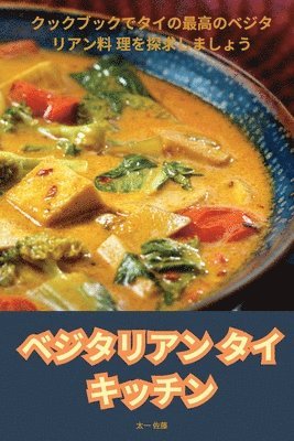 bokomslag &#12505;&#12472;&#12479;&#12522;&#12450;&#12531; &#12479;&#12452; &#12461;&#12483;&#12481;&#12531;