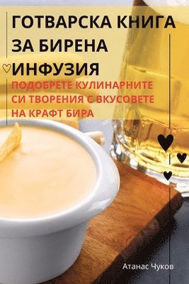 &#1043;&#1054;&#1058;&#1042;&#1040;&#1056;&#1057;&#1050;&#1040; &#1050;&#1053;&#1048;&#1043;&#1040; &#1047;&#1040; &#1041;&#1048;&#1056;&#1045;&#1053;&#1040; 1