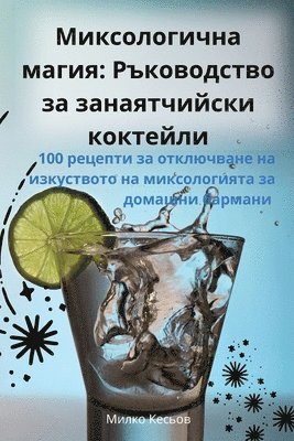 &#1052;&#1080;&#1082;&#1089;&#1086;&#1083;&#1086;&#1075;&#1080;&#1095;&#1085;&#1072; &#1084;&#1072;&#1075;&#1080;&#1103; 1