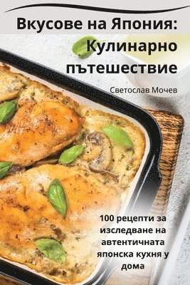 &#1042;&#1082;&#1091;&#1089;&#1086;&#1074;&#1077; &#1085;&#1072; &#1071;&#1087;&#1086;&#1085;&#1080;&#1103; 1