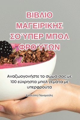 &#914;&#921;&#914;&#923;&#921;&#927; &#924;&#913;&#915;&#917;&#921;&#929;&#921;&#922;&#919;&#931; &#931;&#927;&#910;&#928;&#917;&#929; &#924;&#928;&#927;&#923; 1