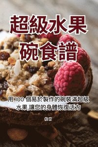 bokomslag &#36229;&#32026;&#27700;&#26524;&#30871;&#39135;&#35676;