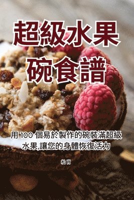 &#36229;&#32026;&#27700;&#26524;&#30871;&#39135;&#35676; 1