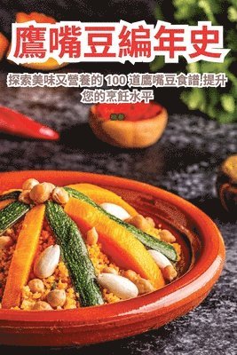 bokomslag &#40441;&#22068;&#35910;&#32232;&#24180;&#21490;