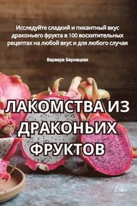 bokomslag ????????? ?? ????????? ???????