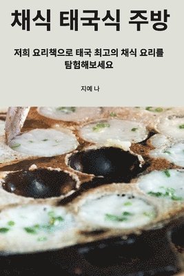 bokomslag &#52292;&#49885; &#53468;&#44397;&#49885; &#51452;&#48169;