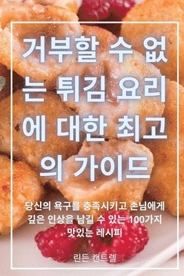 &#44144;&#48512;&#54624; &#49688; &#50630;&#45716; &#53888;&#44608; &#50836;&#47532;&#50640; &#45824;&#54620; &#52572;&#44256;&#51032; &#44032;&#51060;&#46300; 1