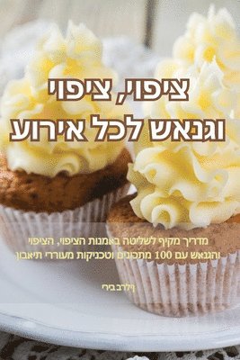 &#1508;&#1497;&#1504;&#1493;&#1511;&#1497; &#1502;&#1505;&#1497;&#1489;&#1493;&#1514; &#1493;&#1511;&#1497;&#1504;&#1493;&#1495;&#1497;&#1501; &#1495;&#1490;&#1497;&#1490;&#1497;&#1497;&#1501; 1