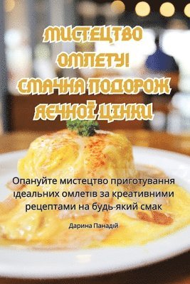 bokomslag &#1052;&#1048;&#1057;&#1058;&#1045;&#1062;&#1058;&#1042;&#1054; &#1054;&#1052;&#1051;&#1045;&#1058;&#1059;! &#1057;&#1052;&#1040;&#1063;&#1053;&#1040;