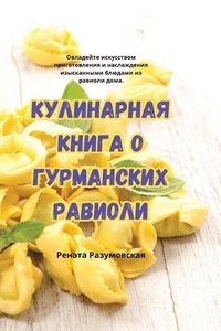 bokomslag &#1050;&#1059;&#1051;&#1048;&#1053;&#1040;&#1056;&#1053;&#1040;&#1071; &#1050;&#1053;&#1048;&#1043;&#1040; &#1054; &#1043;&#1059;&#1056;&#1052;&#1040;&#1053;&#1057;&#1050;&#1048;&#1061;