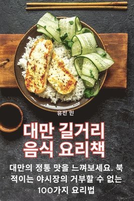 bokomslag &#45824;&#47564; &#44600;&#44144;&#47532; &#51020;&#49885; &#50836;&#47532;&#52293;