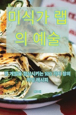 bokomslag &#48120;&#49885;&#44032; &#47017;&#51032; &#50696;&#49696;