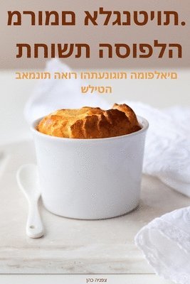 &#1502;&#1512;&#1493;&#1502;&#1501; &#1488;&#1500;&#1490;&#1504;&#1496;&#1497;&#1493;&#1514;. &#1514;&#1495;&#1493;&#1513;&#1514; &#1492;&#1505;&#1493;&#1508;&#1500;&#1492; 1