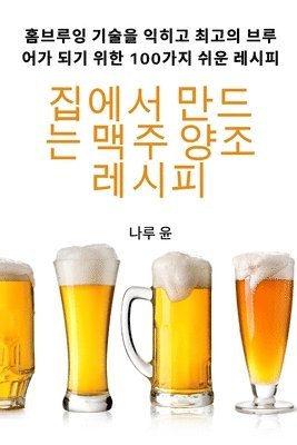 bokomslag &#51665;&#50640;&#49436; &#47564;&#46300;&#45716; &#47589;&#51452; &#50577;&#51312; &#47112;&#49884;&#54588;