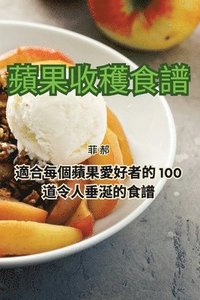 bokomslag &#34315;&#26524;&#25910;&#31339;&#39135;&#35676;