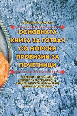 &#1054;&#1057;&#1053;&#1054;&#1042;&#1053;&#1040;&#1058;&#1040; &#1050;&#1053;&#1048;&#1043;&#1040; &#1047;&#1040; &#1043;&#1054;&#1058;&#1042;&#1040;&#1063; &#1057;&#1054; 1