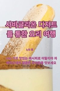 bokomslag &#49324;&#48148;&#44544;&#47532;&#50728; &#46356;&#51200;&#53944;&#47484; &#53685;&#54620; &#50836;&#47532; &#50668;&#54665;