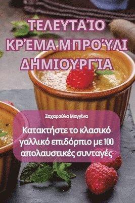 &#932;&#917;&#923;&#917;&#933;&#932;&#913;&#906;&#927; &#922;&#929;&#904;&#924;&#913; &#924;&#928;&#929;&#927;&#910;&#923;&#921; &#916;&#919;&#924;&#921;&#927;&#933;&#929;&#915;&#906;&#913; 1