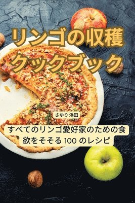 &#12522;&#12531;&#12468;&#12398;&#21454;&#31339;&#12463;&#12483;&#12463;&#12502;&#12483;&#12463; 1