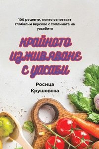 bokomslag &#1050;&#1056;&#1040;&#1049;&#1053;&#1054;&#1058;&#1054; &#1048;&#1047;&#1046;&#1048;&#1042;&#1071;&#1042;&#1040;&#1053;&#1045; &#1057; &#1059;&#1040;&#1057;&#1040;&#1041;&#1048;