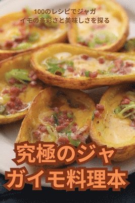 bokomslag &#31350;&#26997;&#12398;&#12472;&#12515;&#12460;&#12452;&#12514;&#26009;&#29702;&#26412;