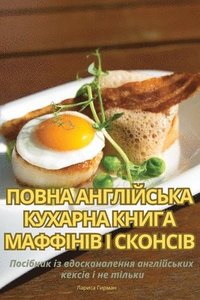 bokomslag &#1055;&#1054;&#1042;&#1053;&#1040; &#1040;&#1053;&#1043;&#1051;&#1030;&#1049;&#1057;&#1068;&#1050;&#1040; &#1050;&#1059;&#1061;&#1040;&#1056;&#1053;&#1040; &#1050;&#1053;&#1048;&#1043;&#1040;