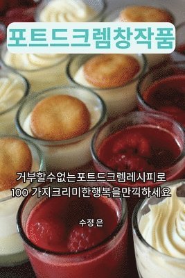 bokomslag &#54252;&#53944; &#46300; &#53356;&#47128; &#52285;&#51089;&#54408;