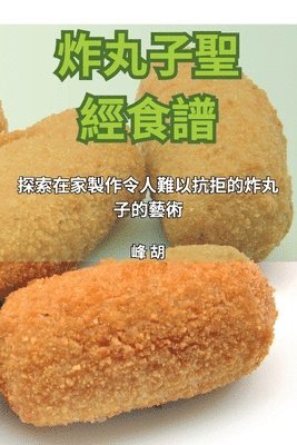 bokomslag &#28856;&#20024;&#23376;&#32854;&#32147;&#39135;&#35676;